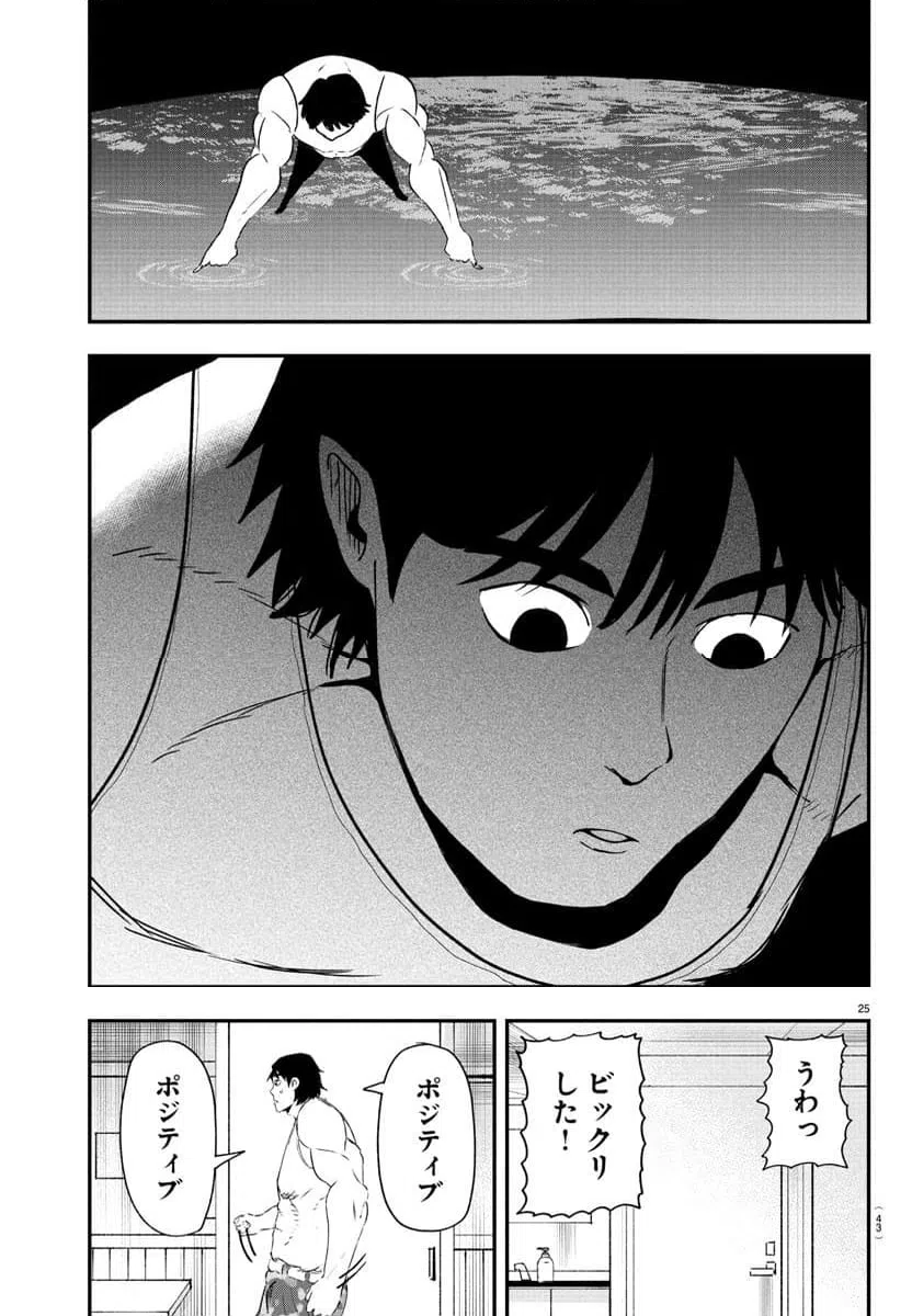ページ 28 — 第1話