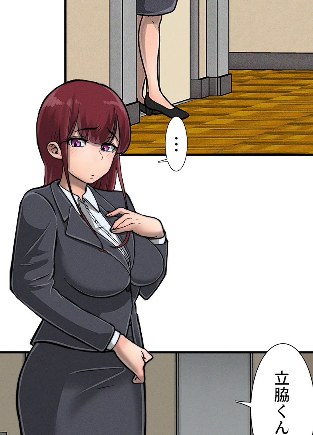 ページ 32 — 第4話