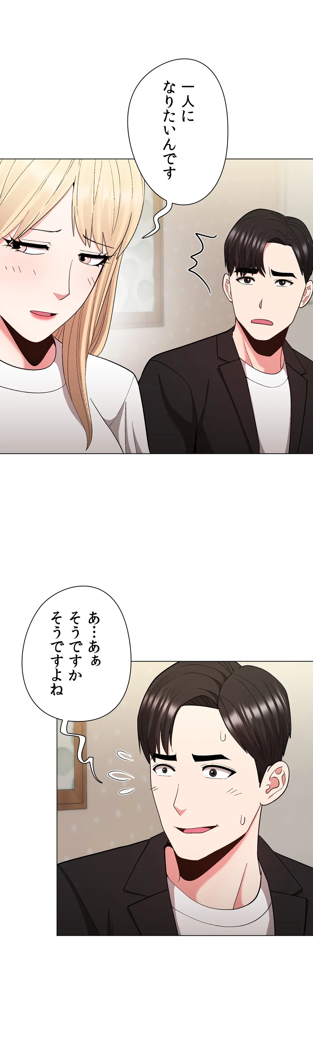 ページ 6 — 第29話