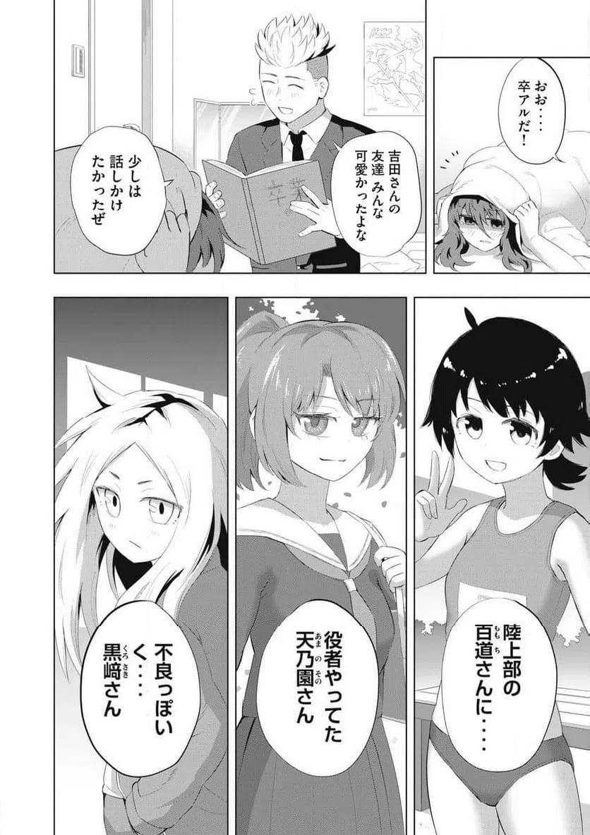 ページ 13 — 第1話