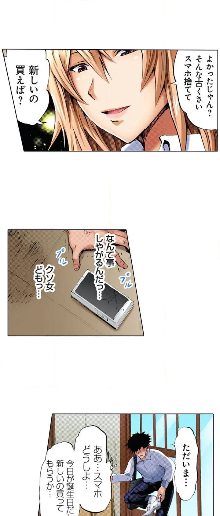 ページ 15 — 第1話
