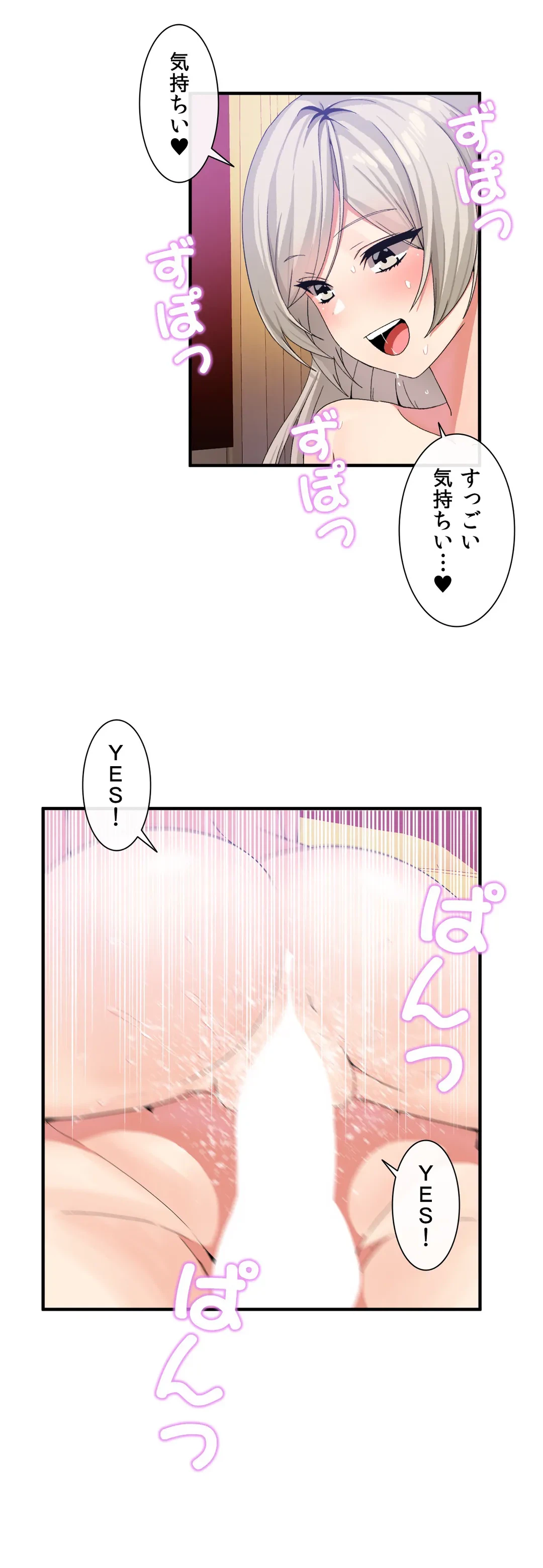 ページ 16 — 第19話