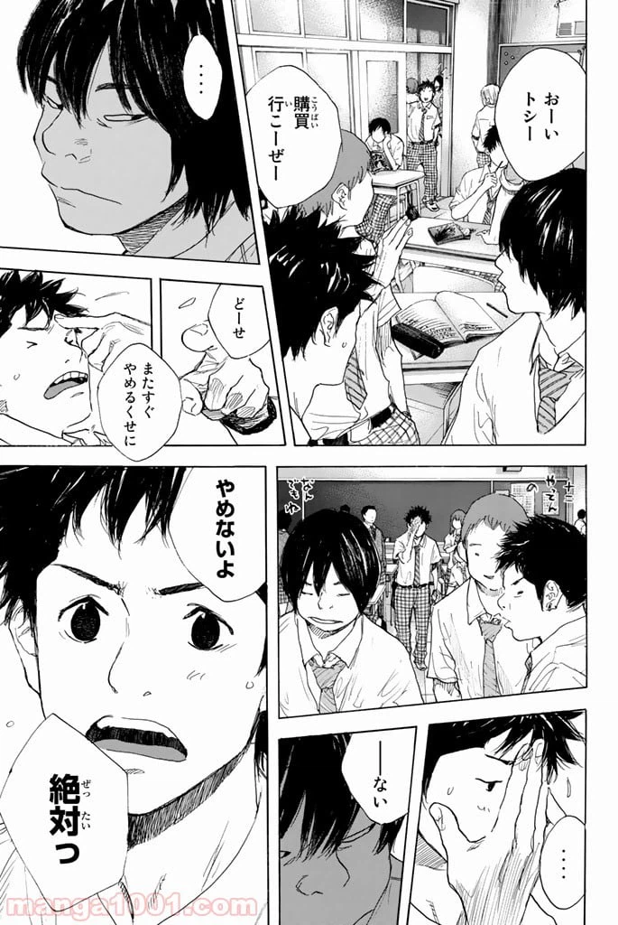 ページ 19 — 第271話