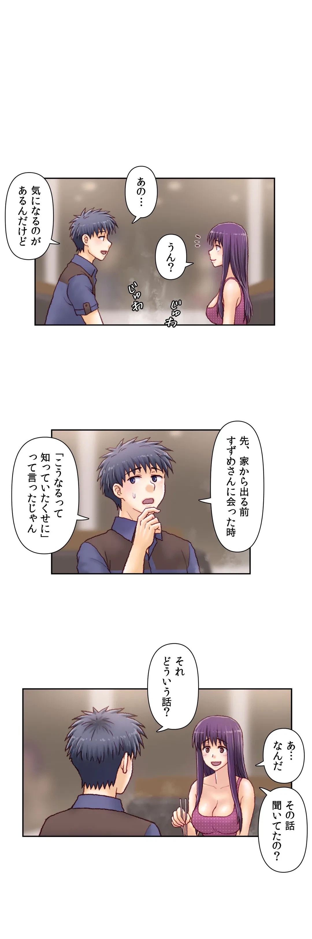 ページ 13 — 第43話