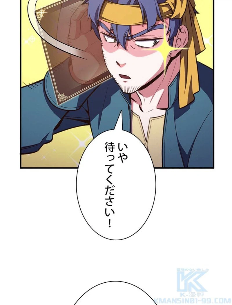 ページ 8 — 第148話