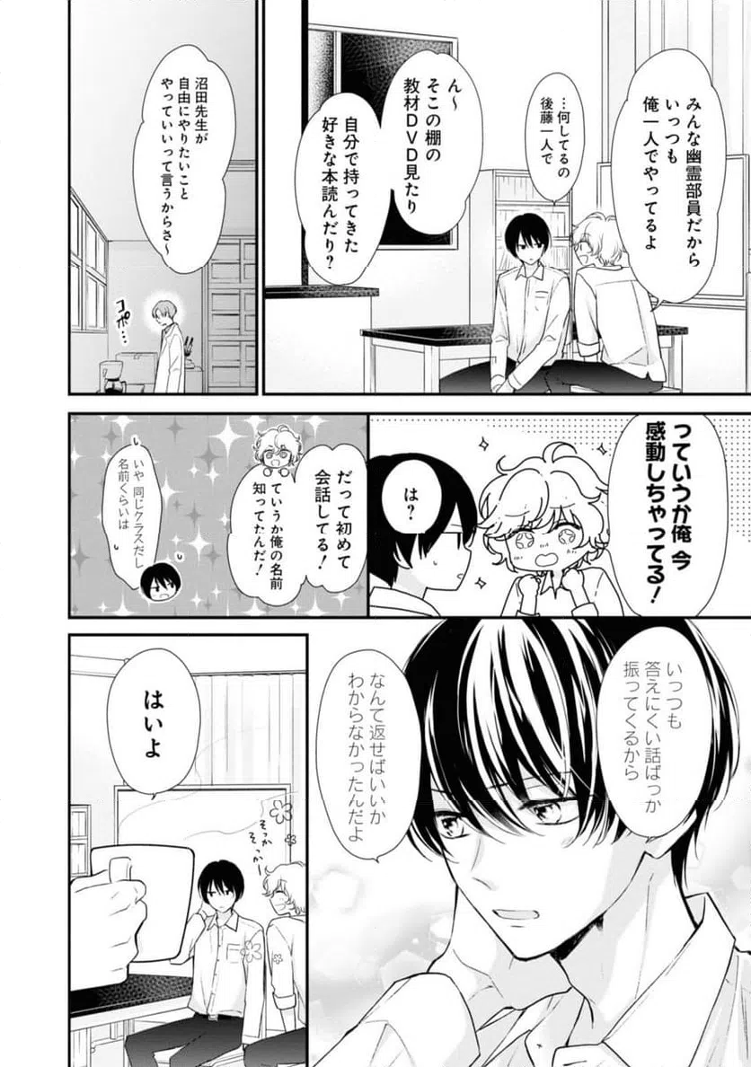 ページ 4 — 第2.2話