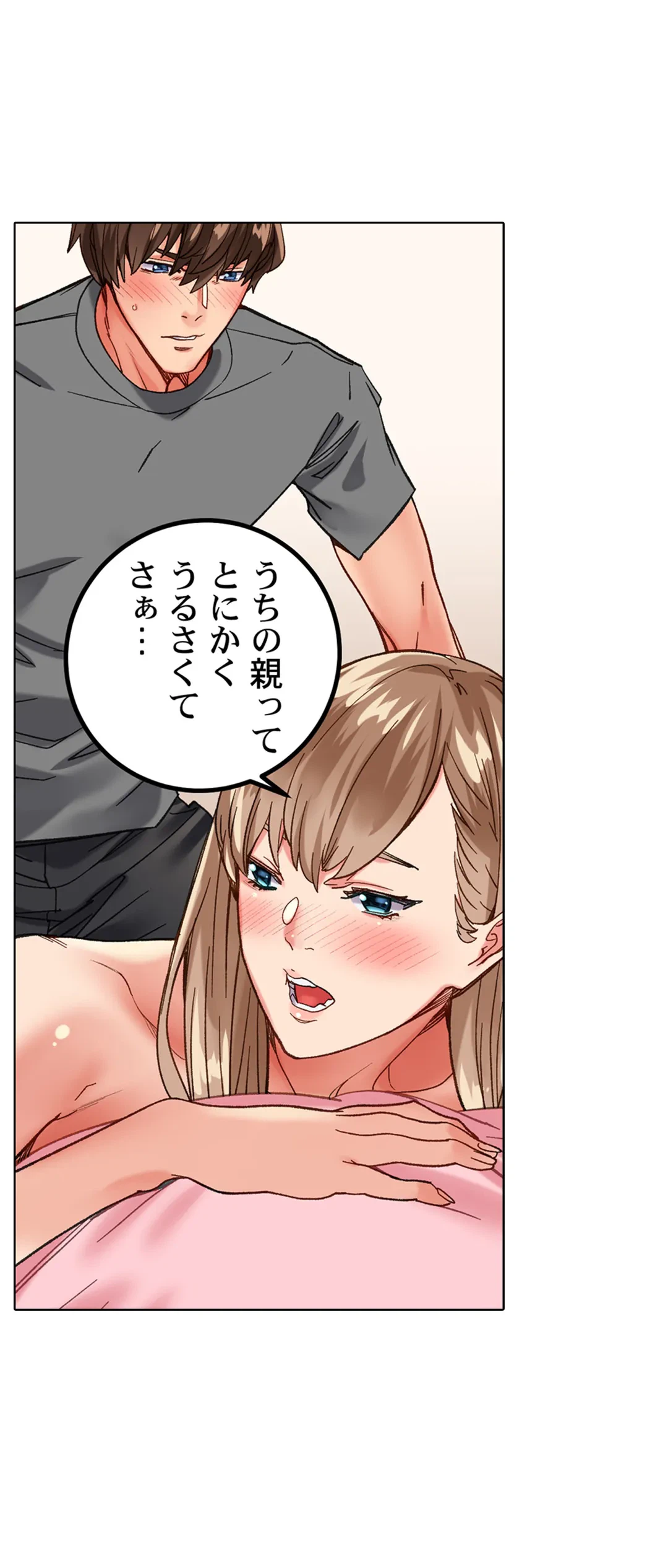 ページ 3 — 第12話