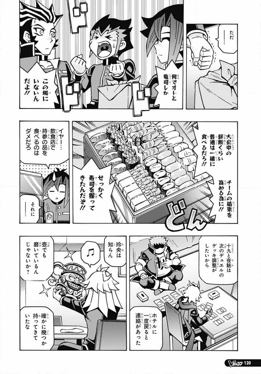 ページ 10 — 第63話