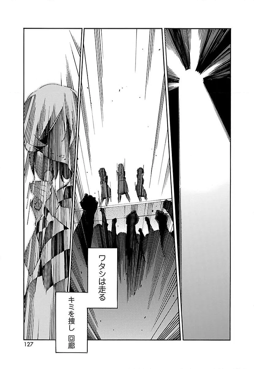 ページ 31 — 第47話