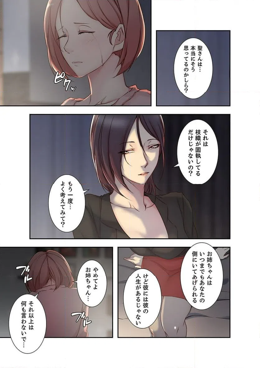 ページ 20 — 第3話