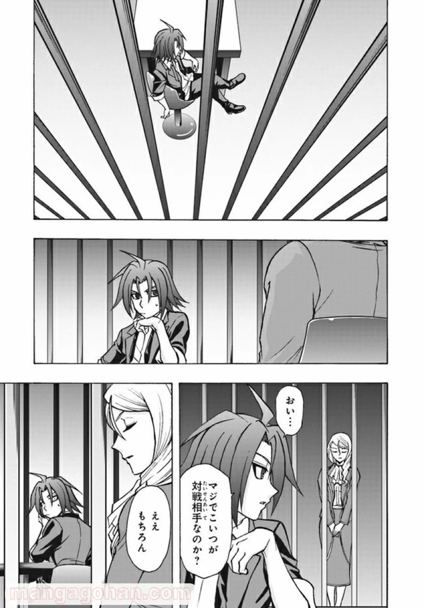 ページ 9 — 第5話