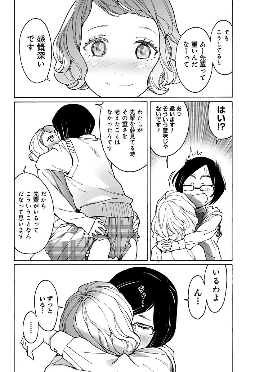 ページ 4 — 第272話