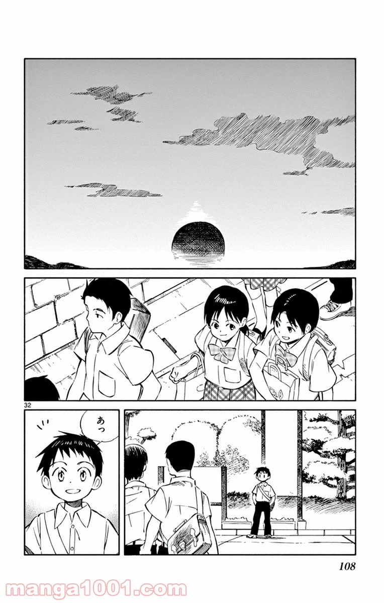 ページ 32 — 第32話