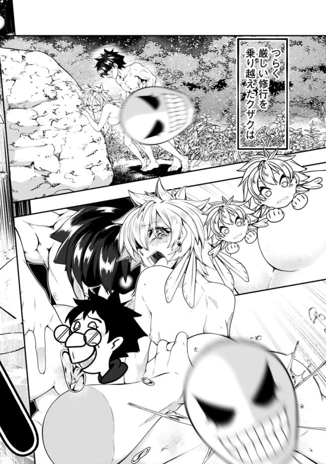 ページ 14 — 第134話