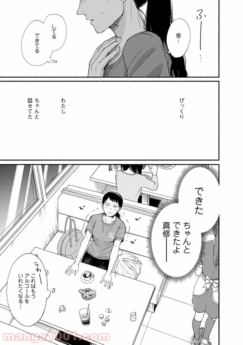 ページ 29 — 第11話