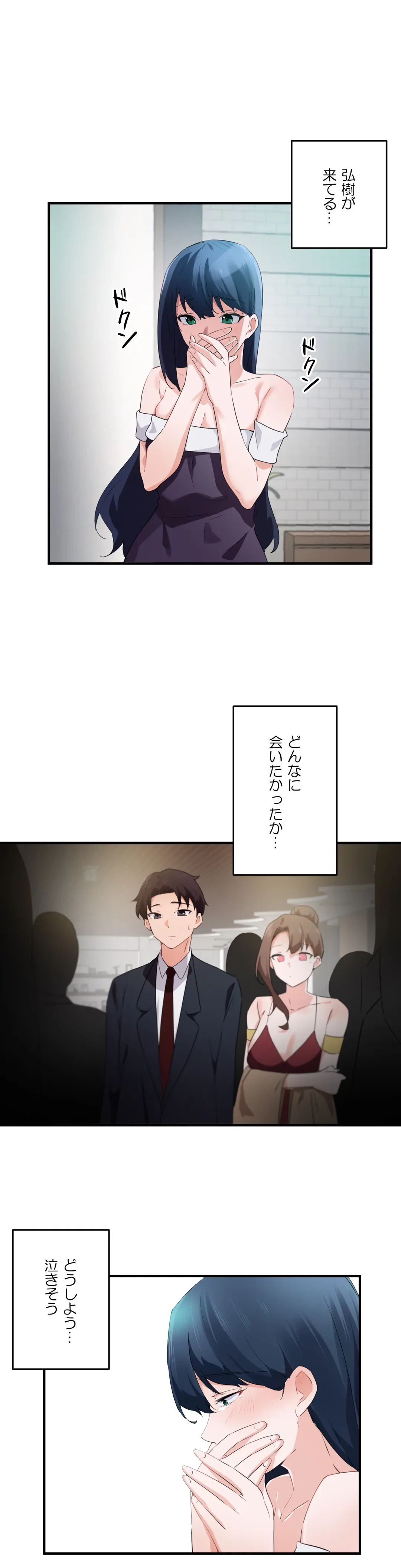 ページ 12 — 第56話