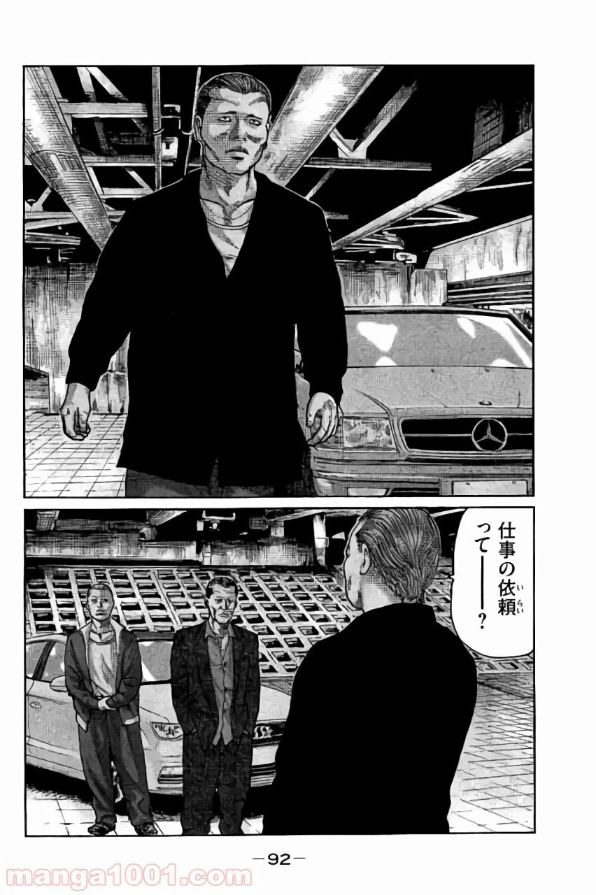 ページ 16 — 第46話