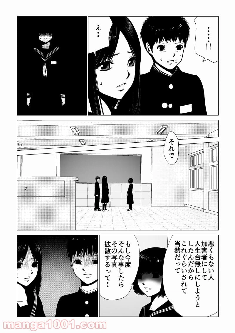 ページ 13 — 第32話