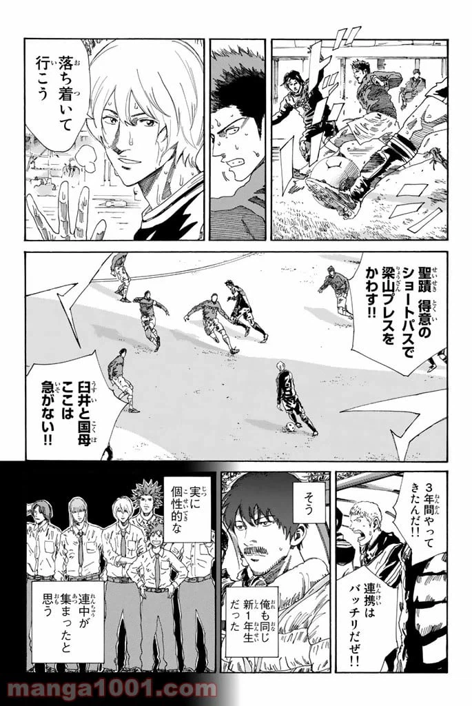 ページ 11 — 第222話
