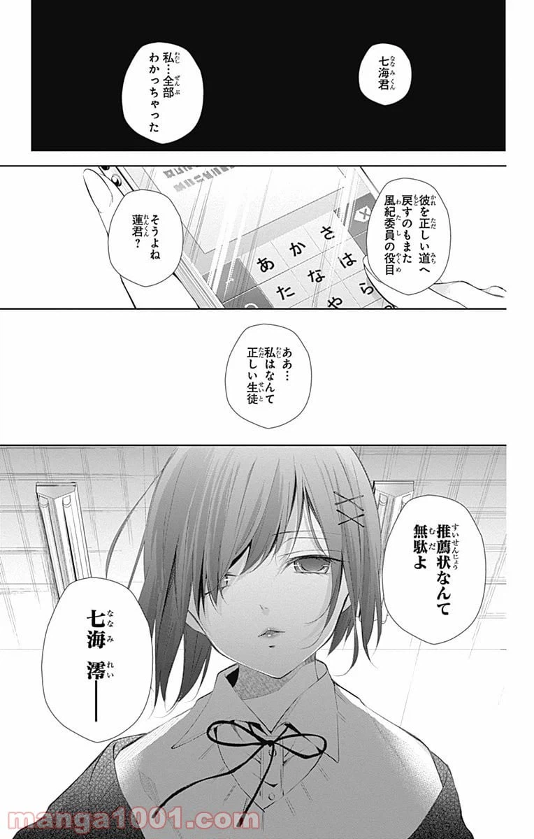 ページ 41 — 第13話