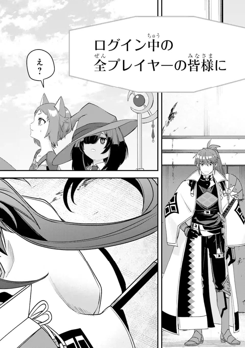 ページ 10 — 第20.3話