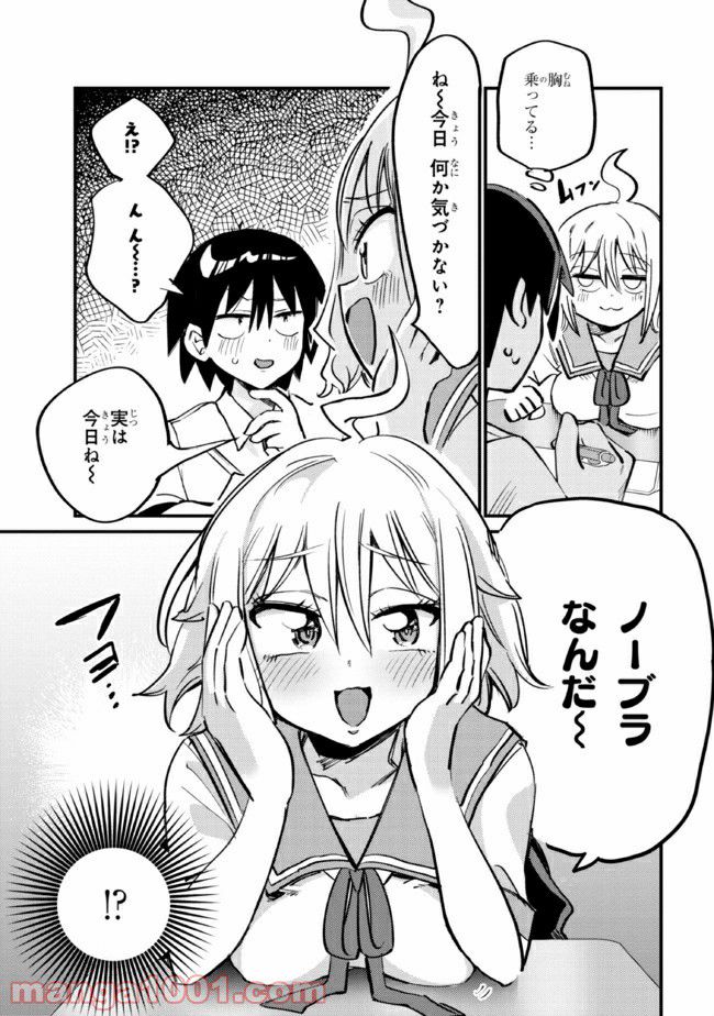 ページ 3 — 第18.2話