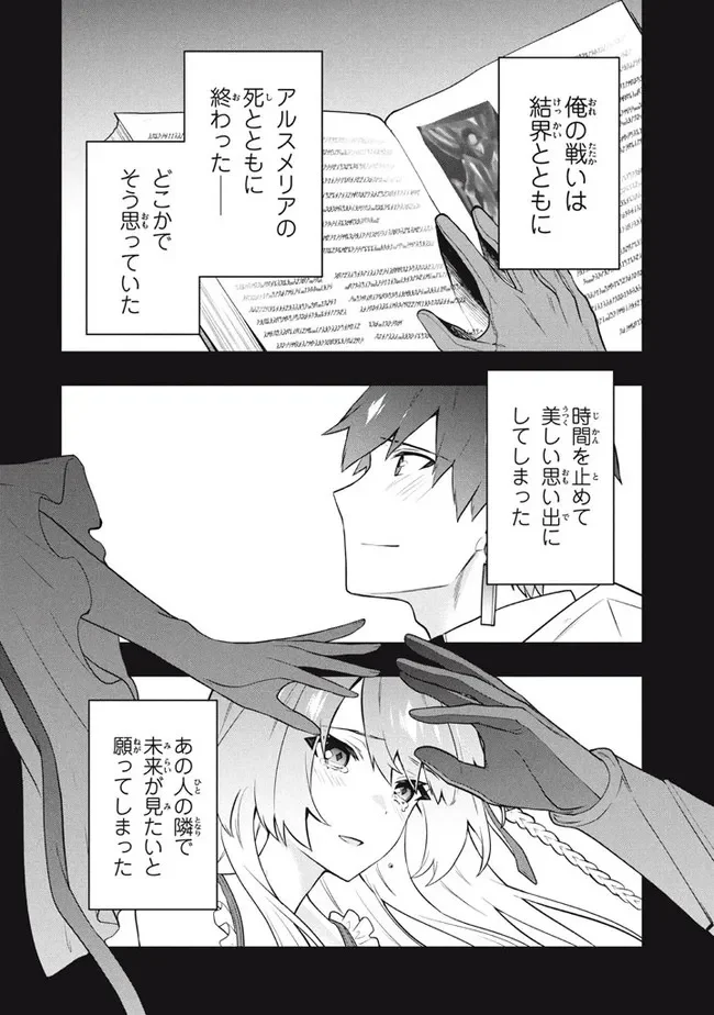 ページ 14 — 第47話