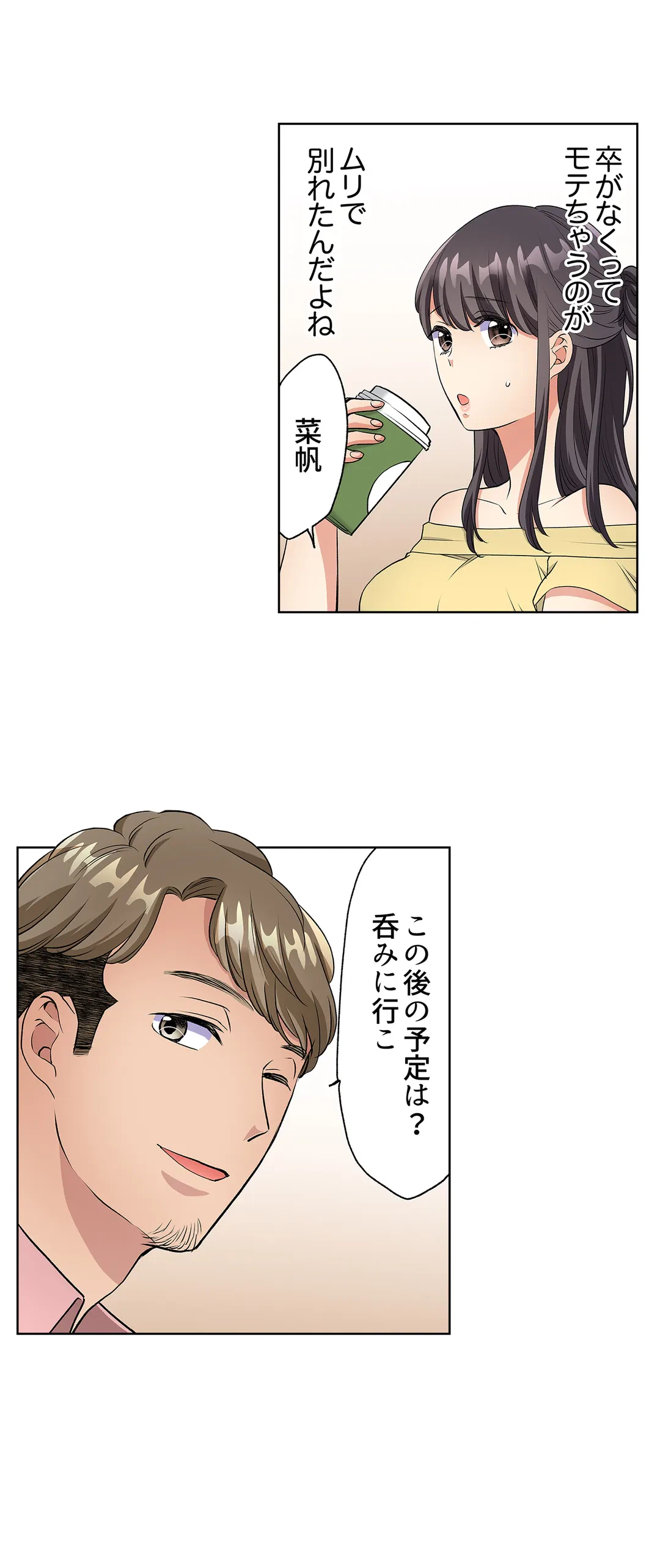 ページ 14 — 第11話