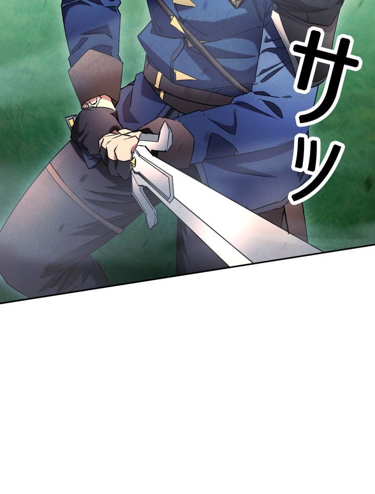 ページ 13 — 第125話