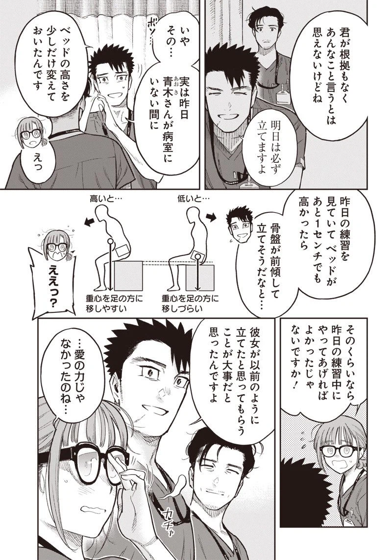 ページ 4 — 第18.2話
