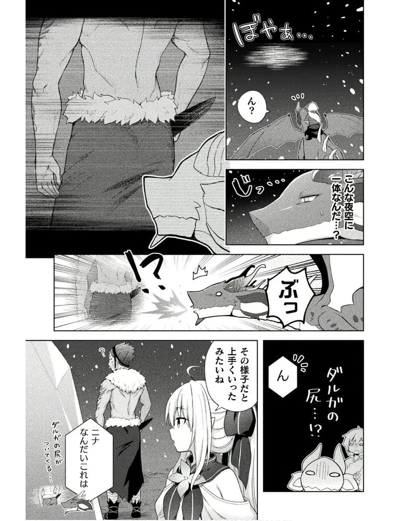 ページ 9 — 第9話