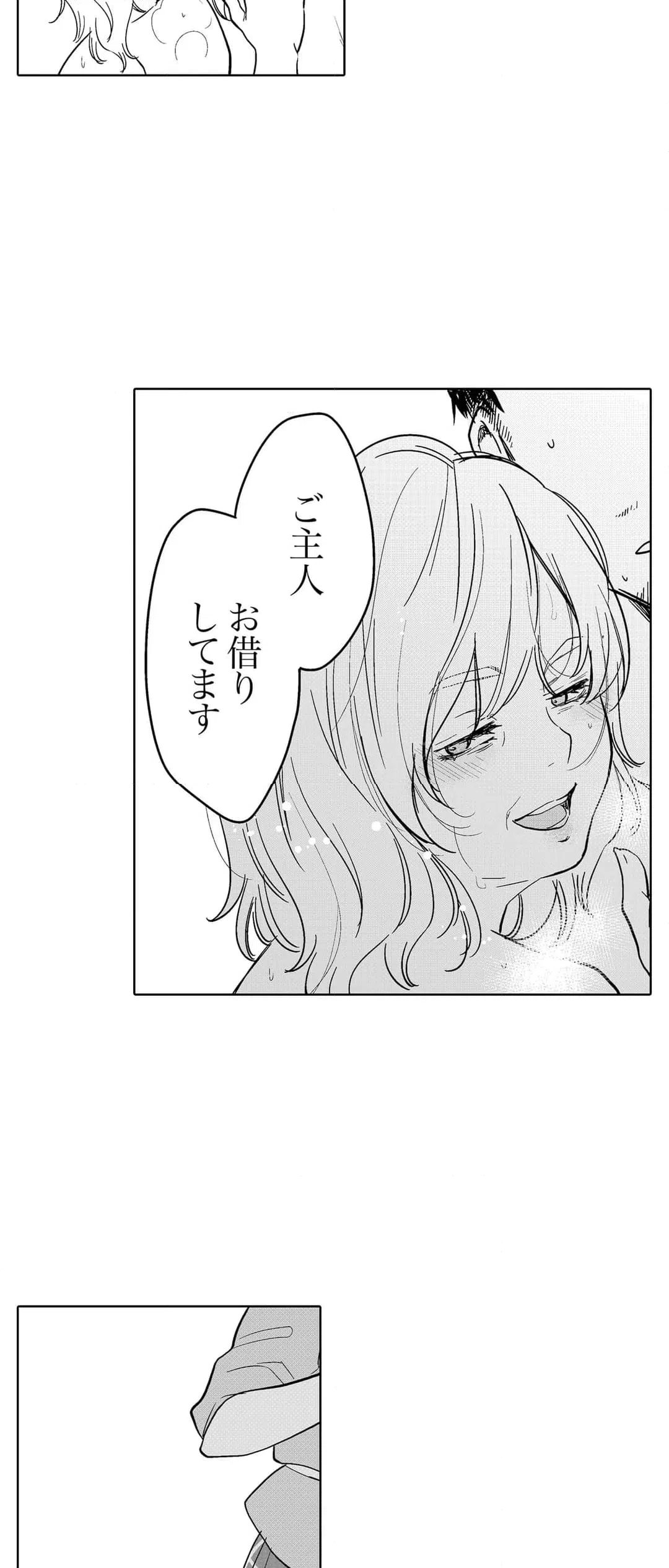 ページ 10 — 第106話