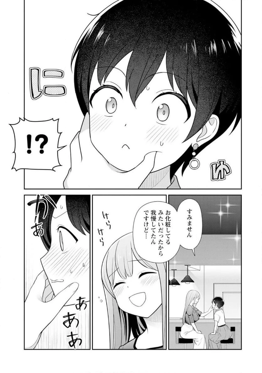 ページ 13 — 第8話