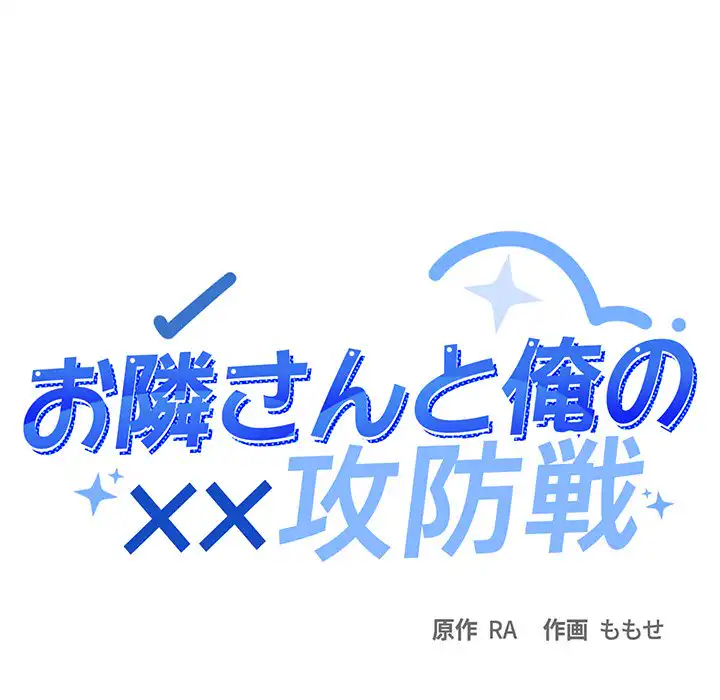 ページ 11 — 第7話