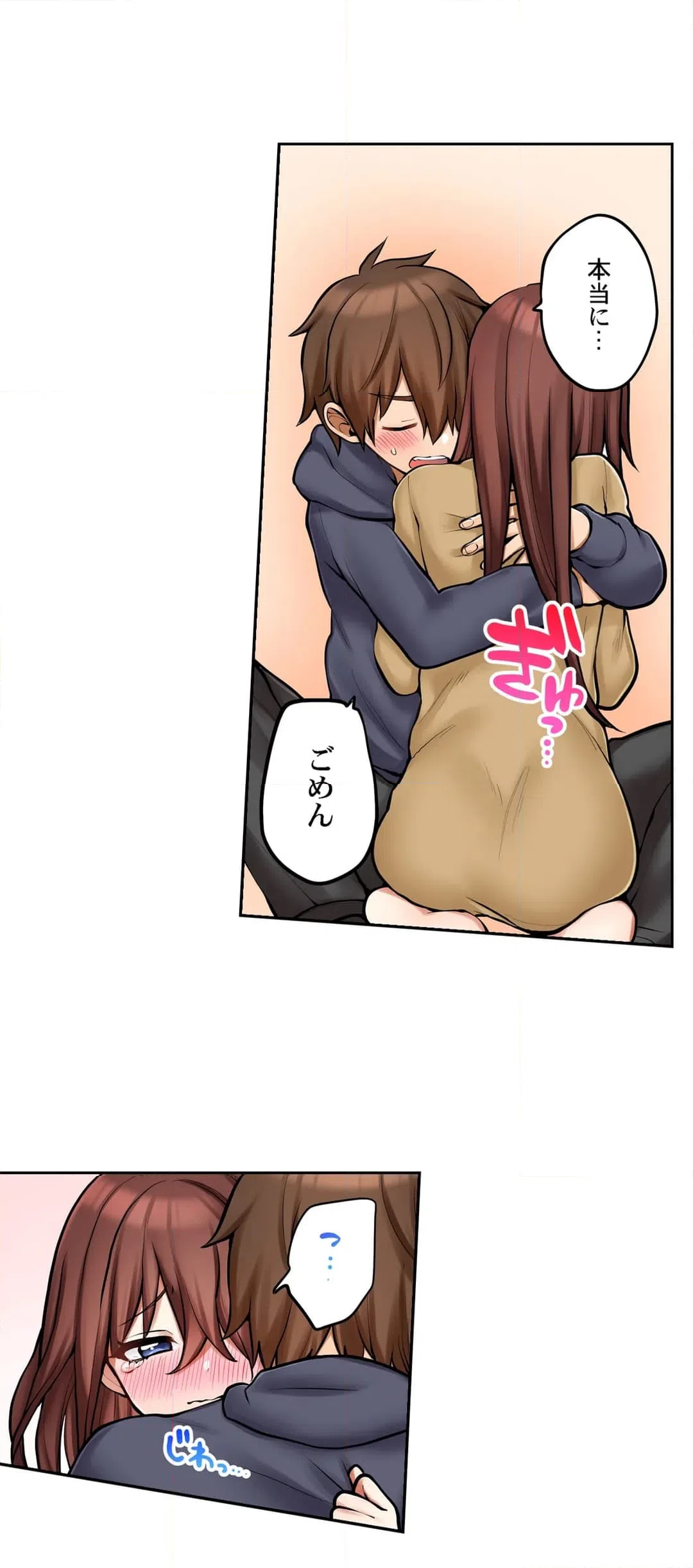 ページ 12 — 第96話