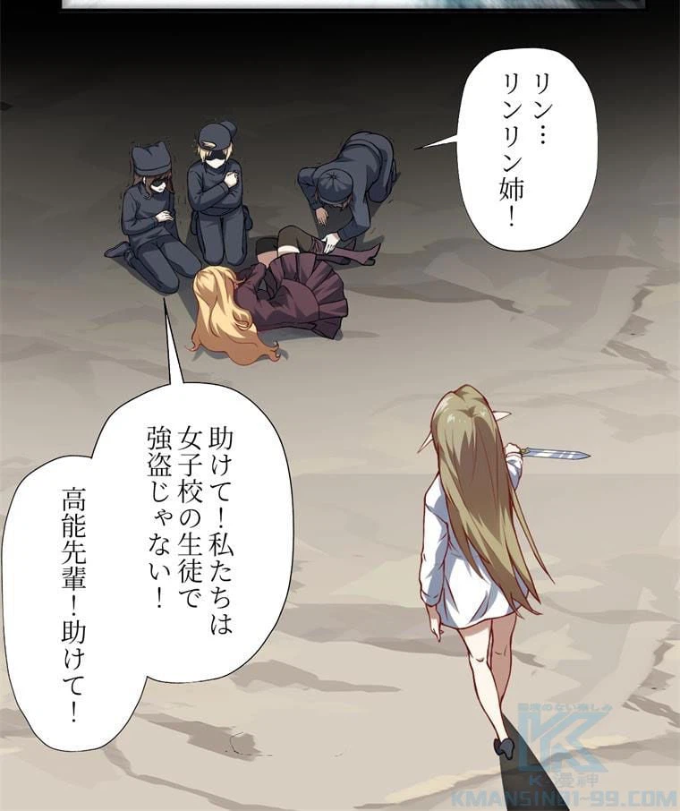 ページ 20 — 第48話