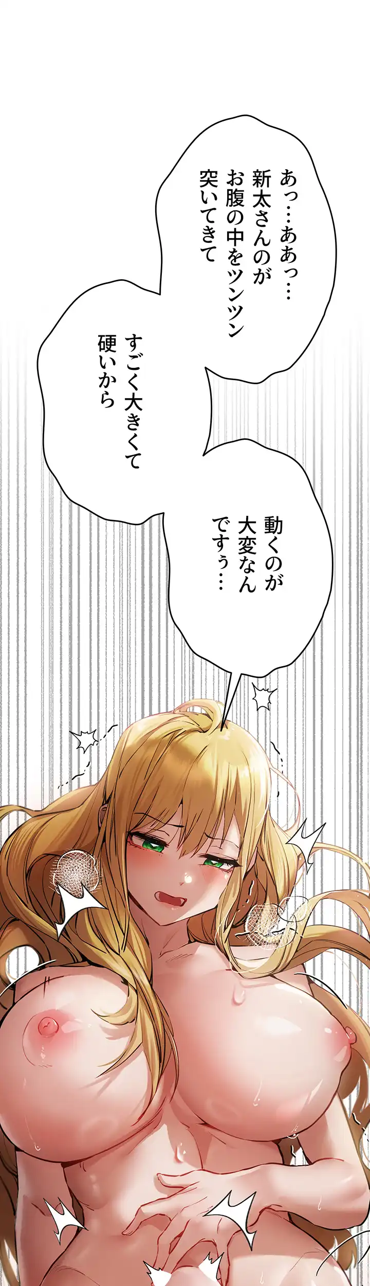 ページ 10 — 第54話