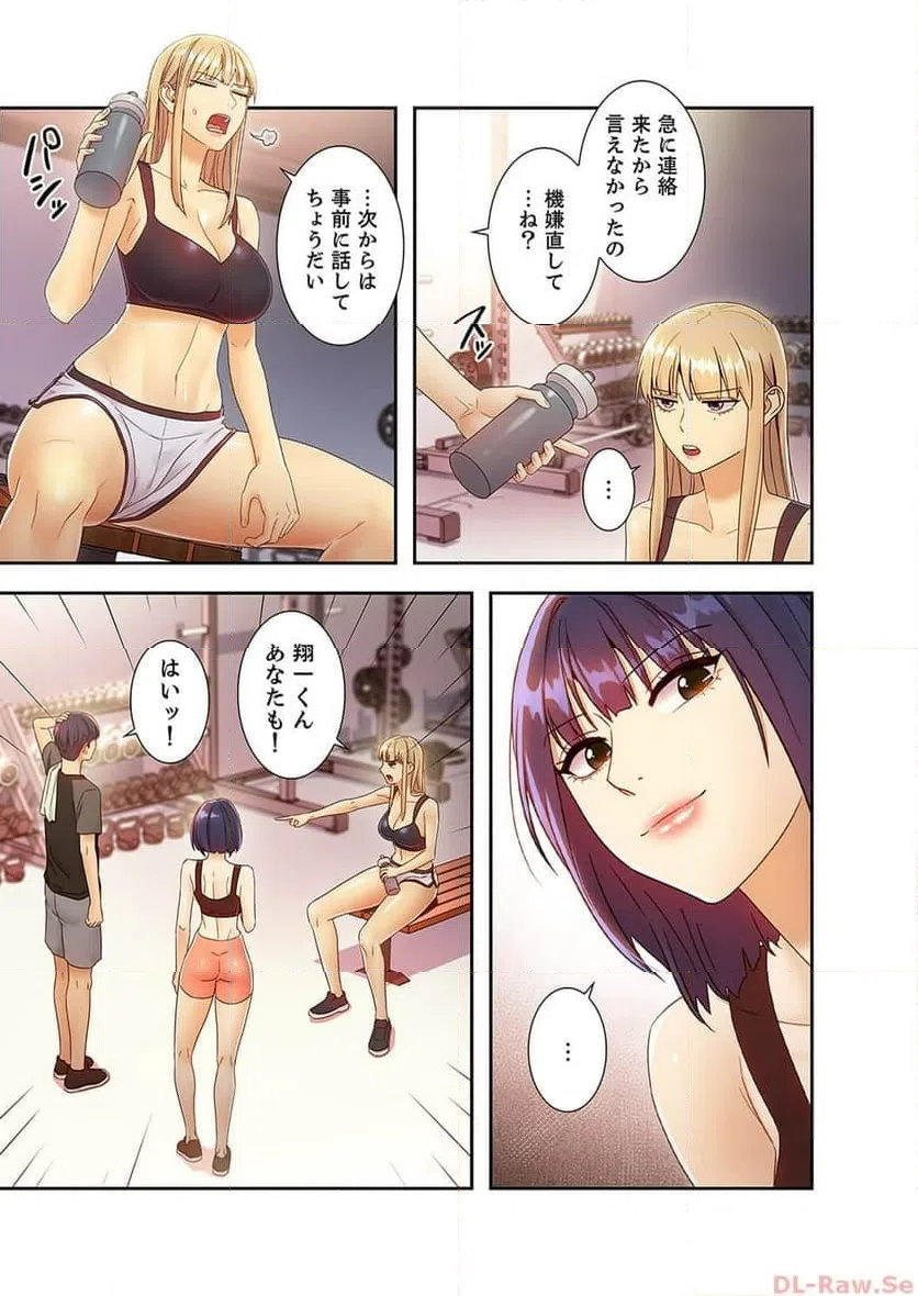 ページ 3 — 第41話