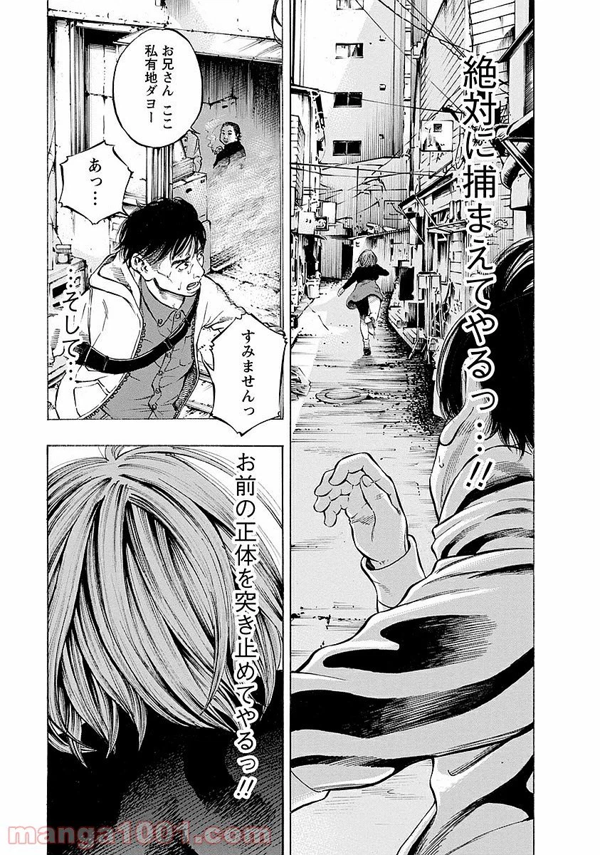 ページ 7 — 第11話