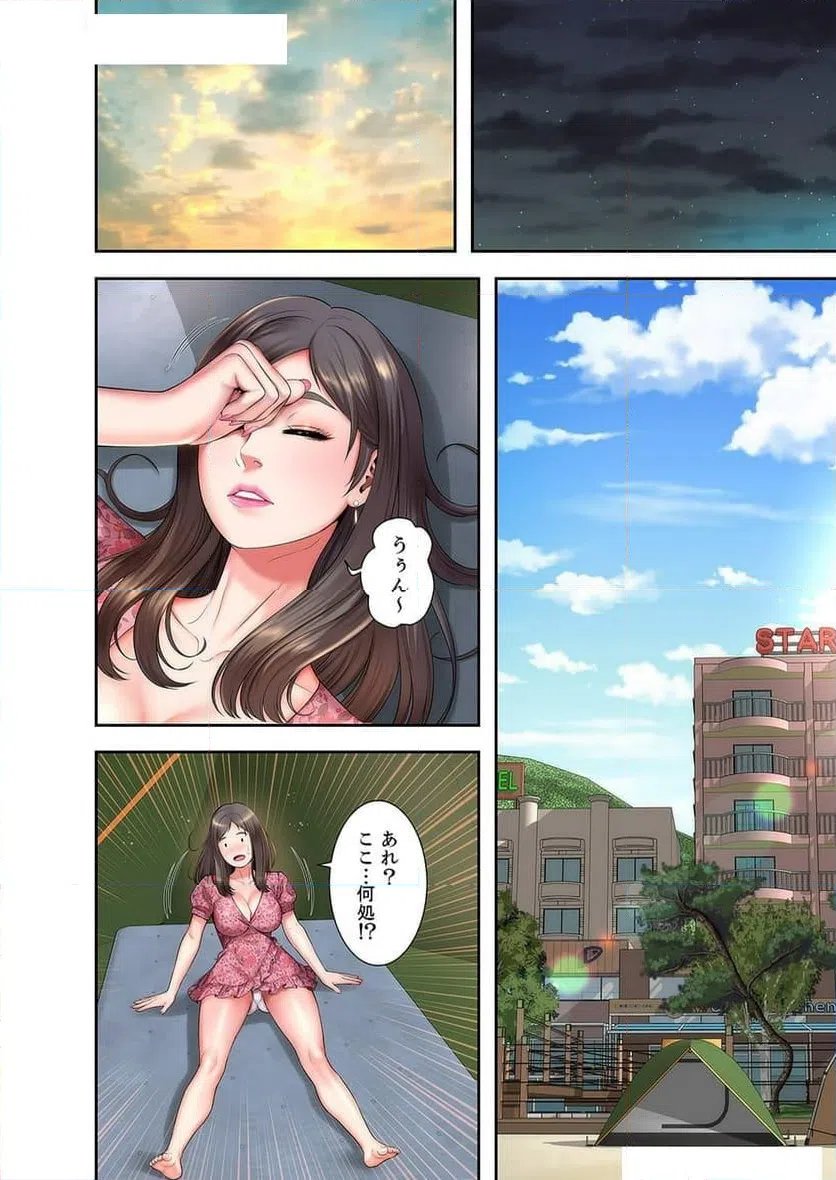 ページ 10 — 第2話