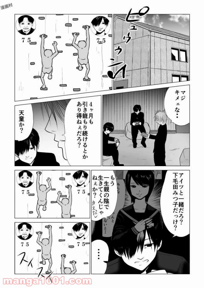 ページ 7 — 第55話