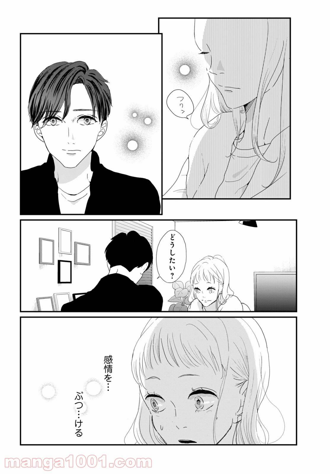 ページ 17 — 第30.2話