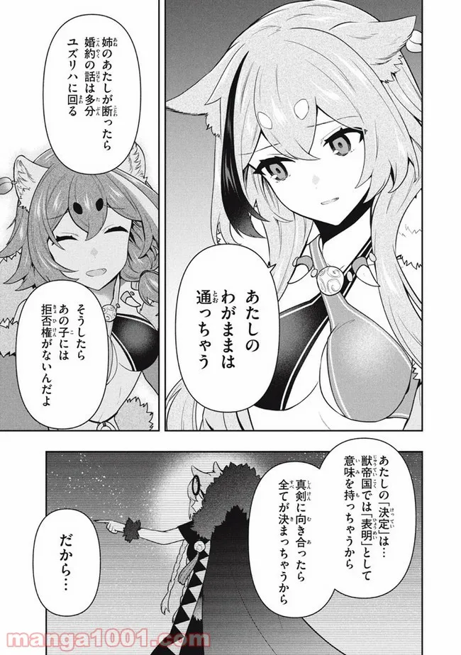ページ 7 — 第40話