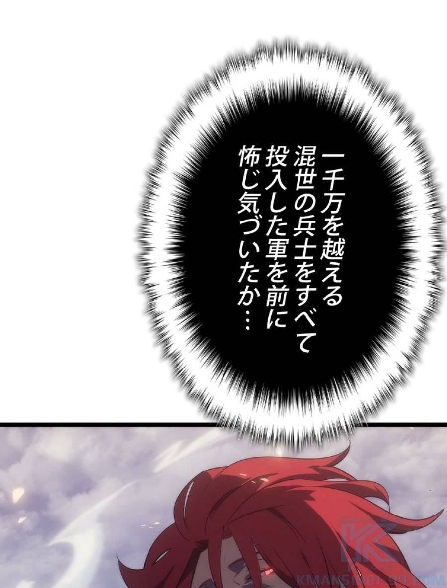 ページ 7 — 第172話