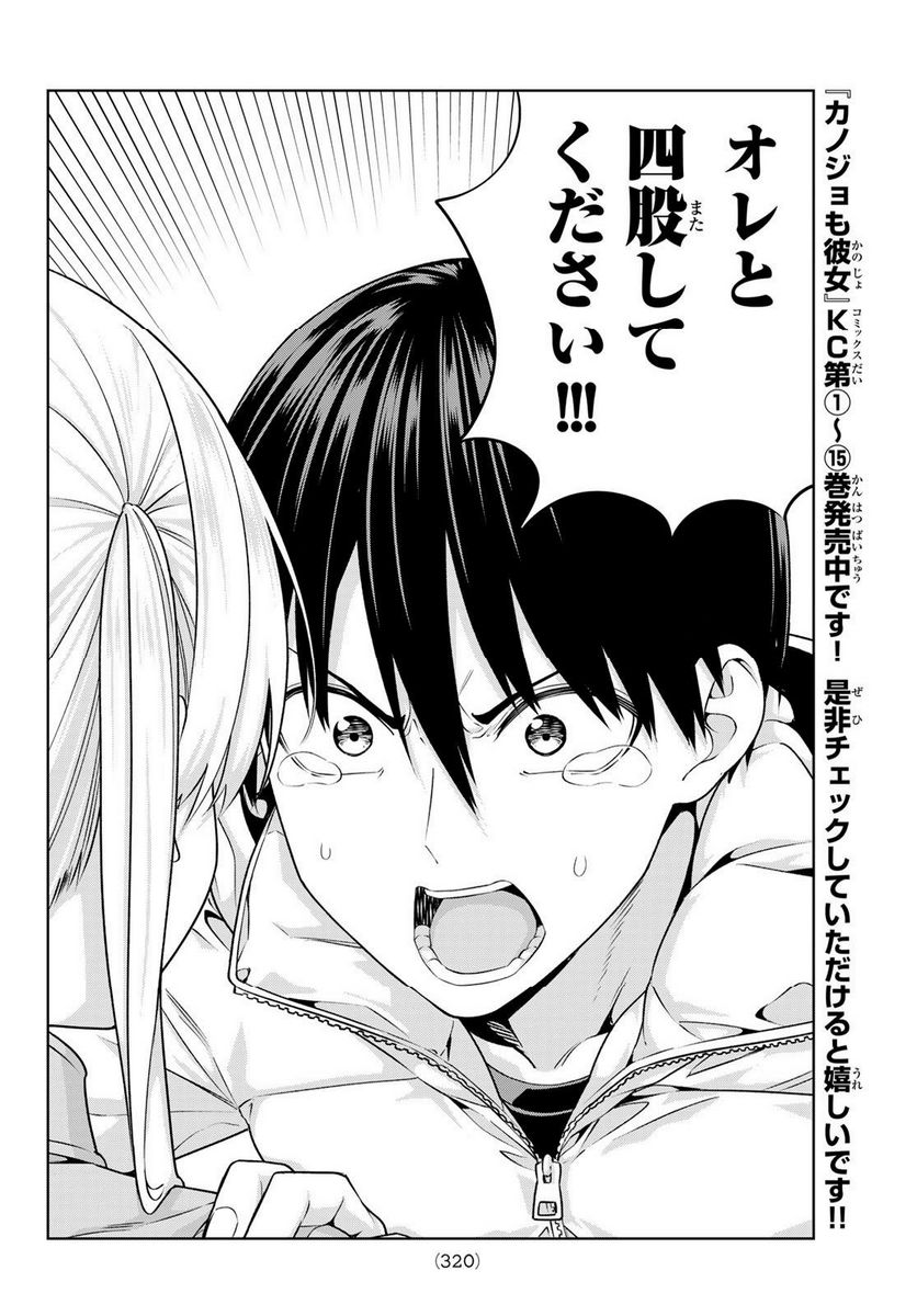 ページ 6 — 第141話