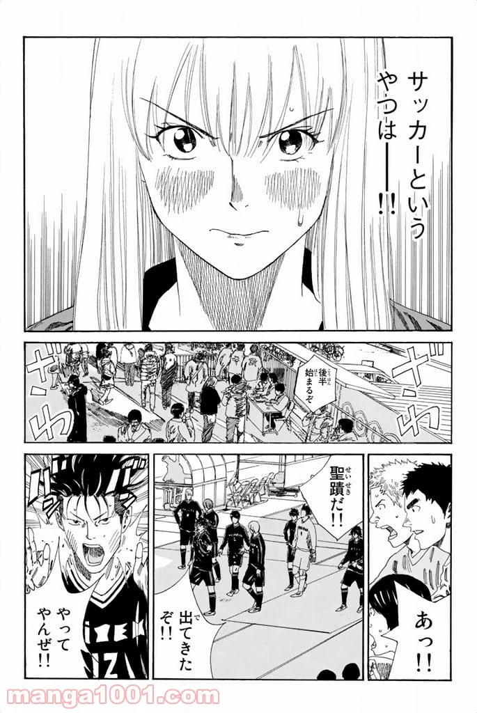 ページ 12 — 第95話