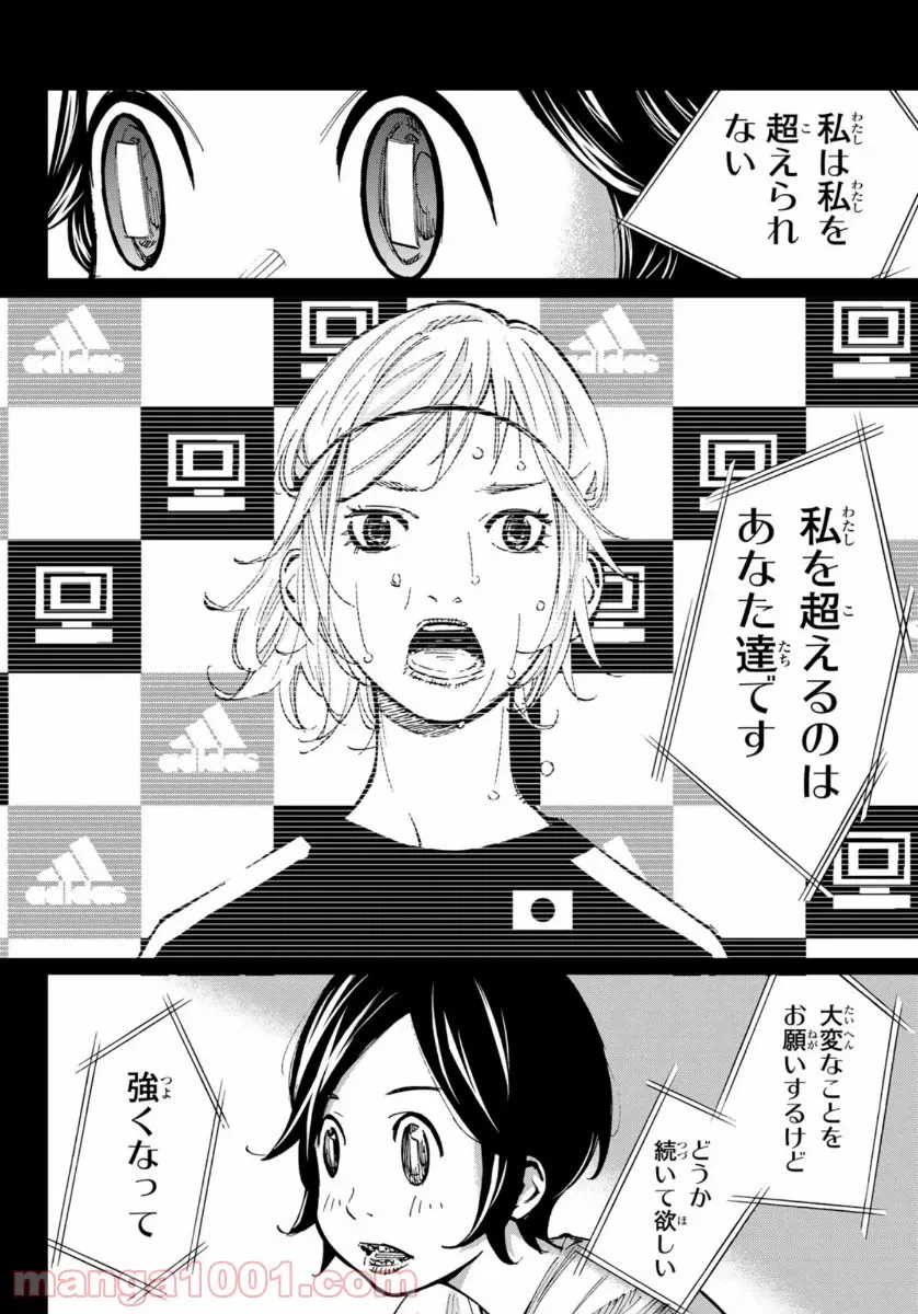 ページ 34 — 第11.2話