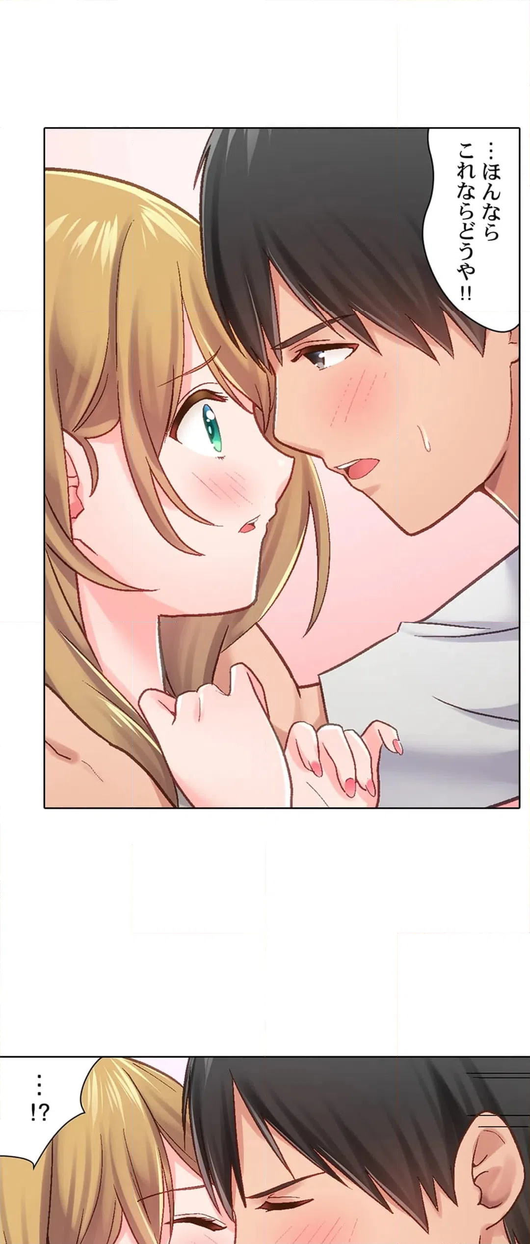 ページ 5 — 第2話