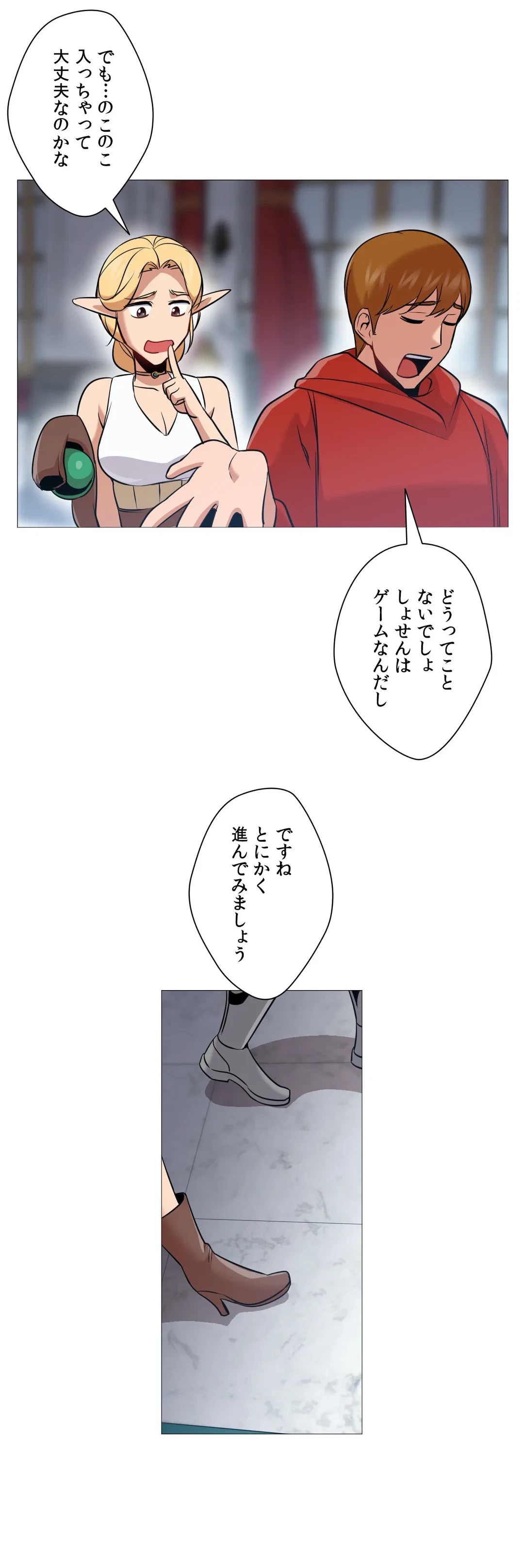 ページ 16 — 第37話