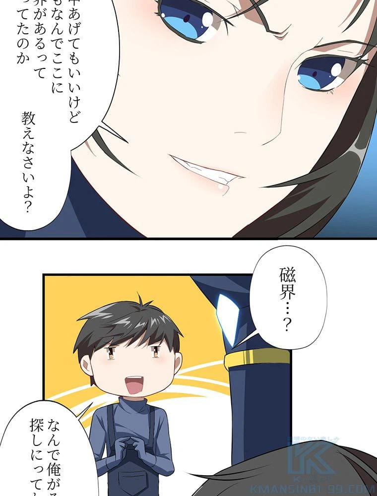 ページ 26 — 第31話